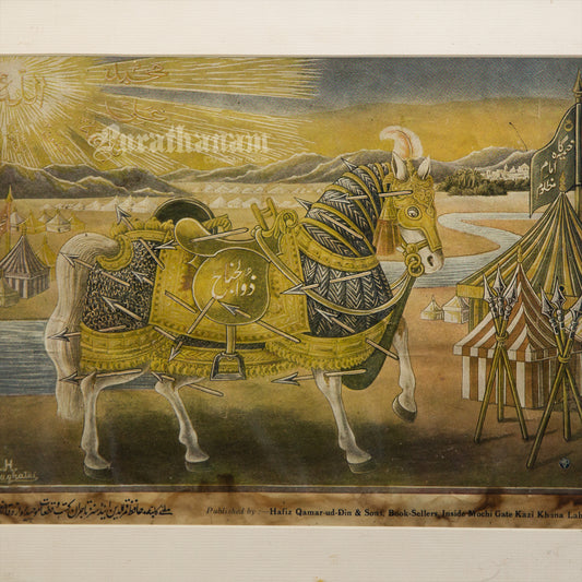 The Holy Horse (Zuljanah) - Offset Print