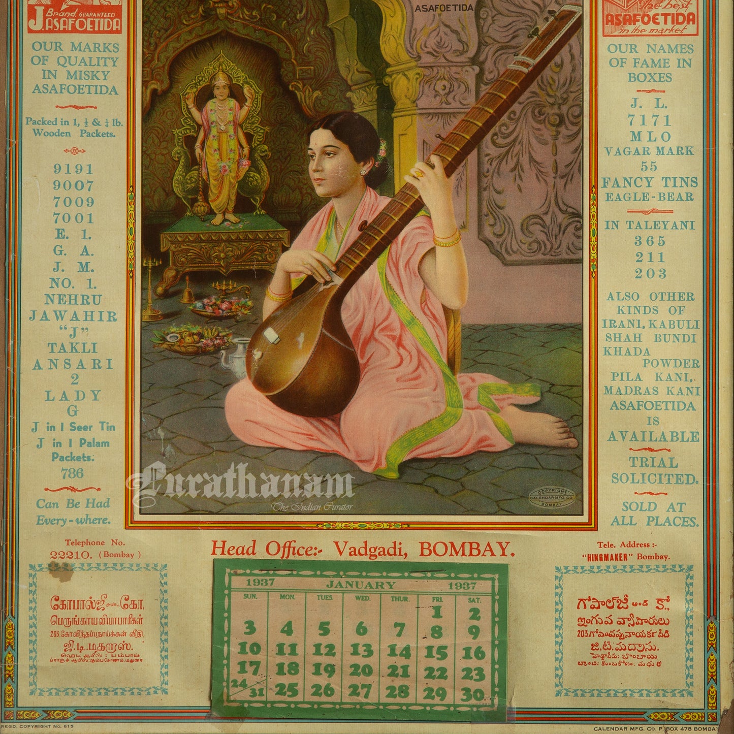 Gopal Jee & Company - Woman playing Tanpura (Commercial Calendar Poster (Oleograph Print))