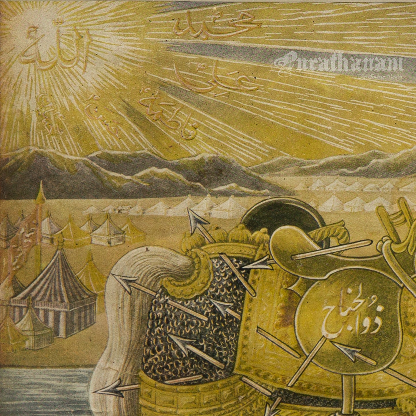 The Holy Horse (Zuljanah) - Offset Print