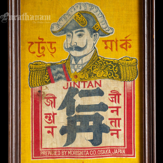 JINTAN Japanese Commercial ad. poster (canvas)