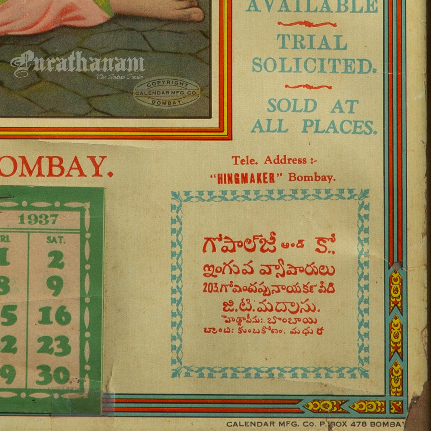 Gopal Jee & Company - Woman playing Tanpura (Commercial Calendar Poster (Oleograph Print))