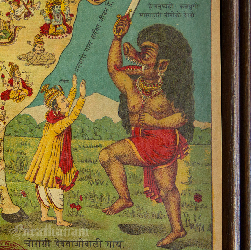 Chawrasi Devathaowali Gai - 1