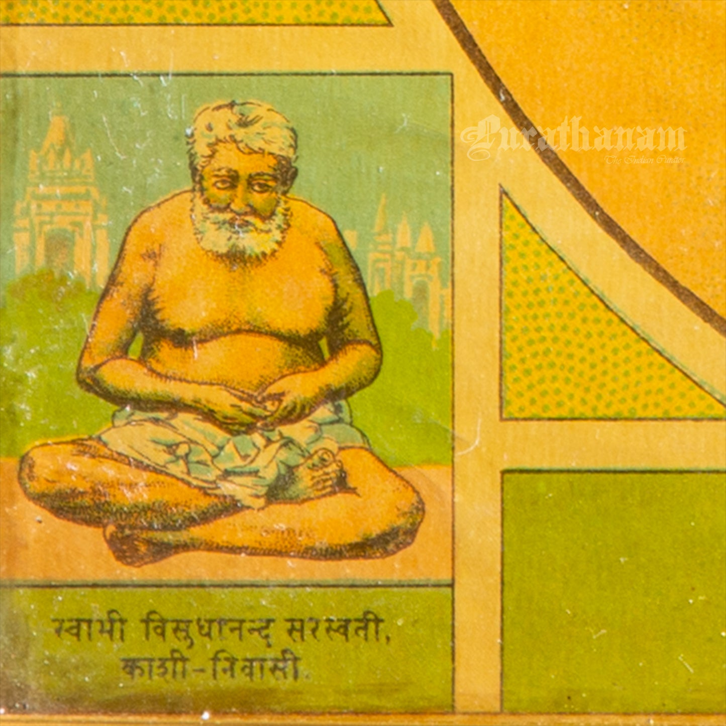 Sree Kasi Vishwanath - Lithograph Print