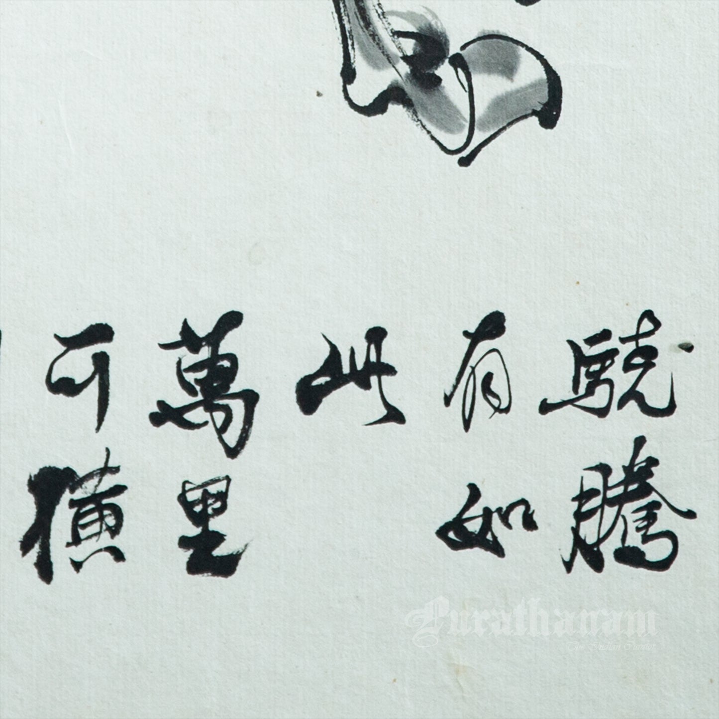 Horse - Chinese Art (Shuimo Painting)