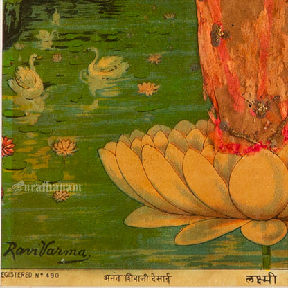 Lakshmi by Ravi Varma - Oleograph Print - Embellished