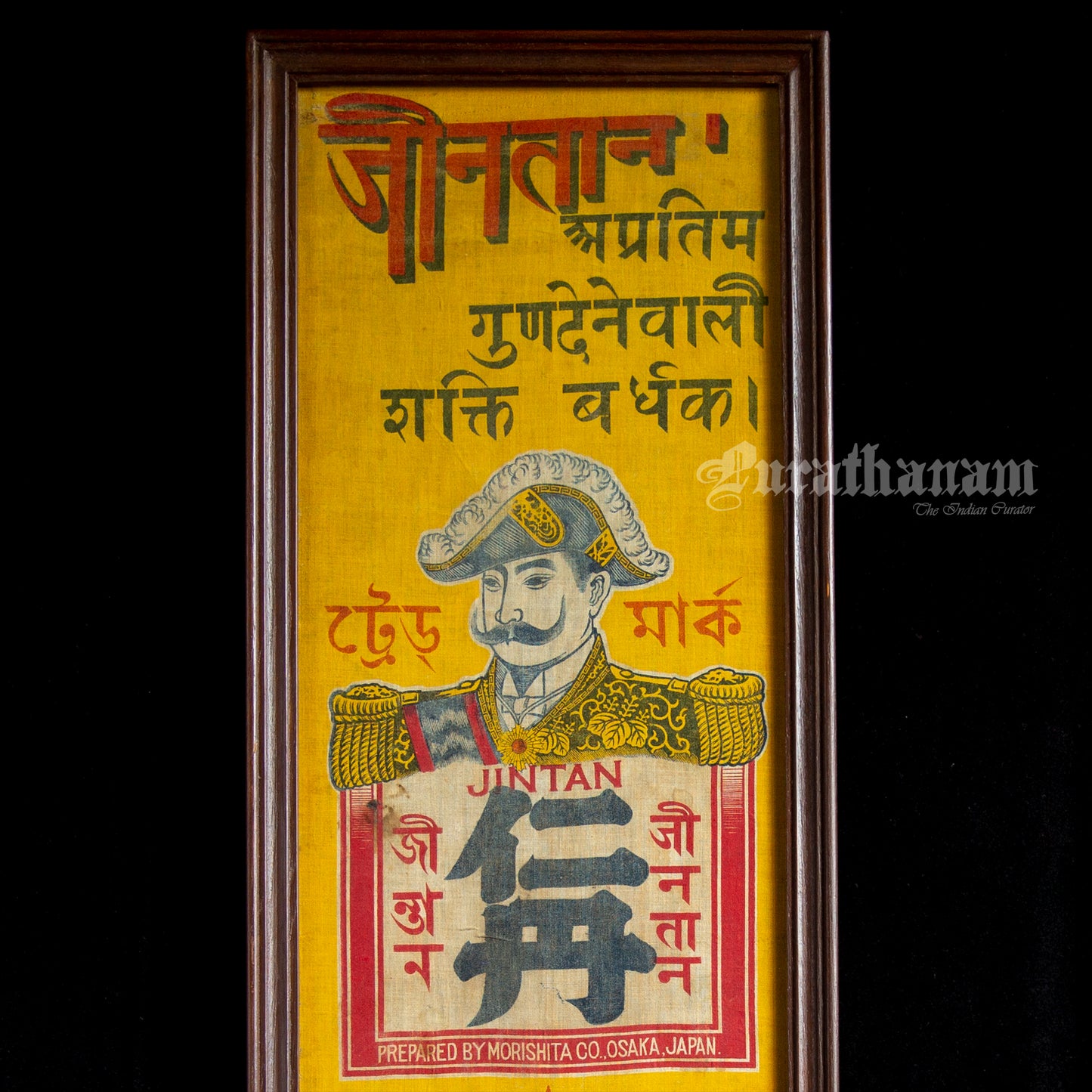 JINTAN Japanese Commercial ad. poster (canvas)