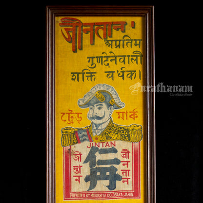JINTAN Japanese Commercial ad. poster (canvas)
