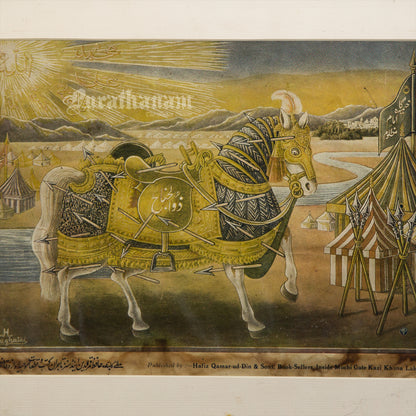 The Holy Horse (Zuljanah) - Offset Print