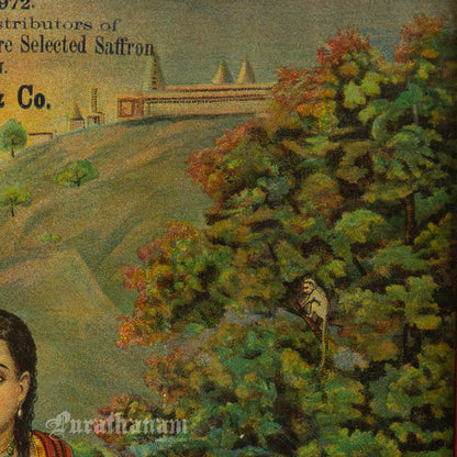 Pazhani Murugan  - Oleograph Print