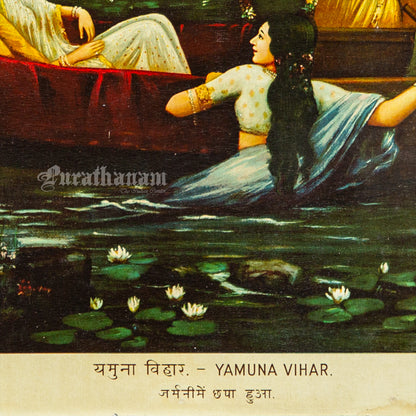 Yamuna Vihar - German Oleograph Print (Vasudeo H. Pandya)