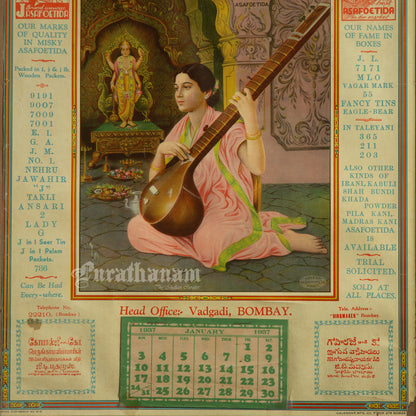Gopal Jee & Company - Woman playing Tanpura (Commercial Calendar Poster (Oleograph Print))