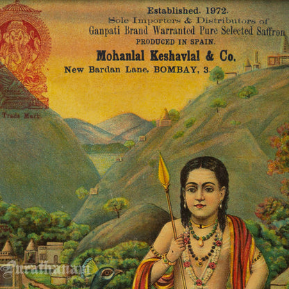 Pazhani Murugan  - Oleograph Print