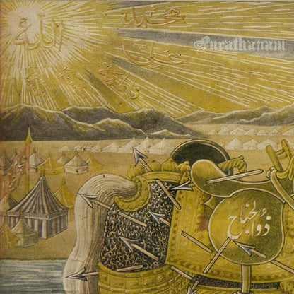 The Holy Horse (Zuljanah) - Offset Print
