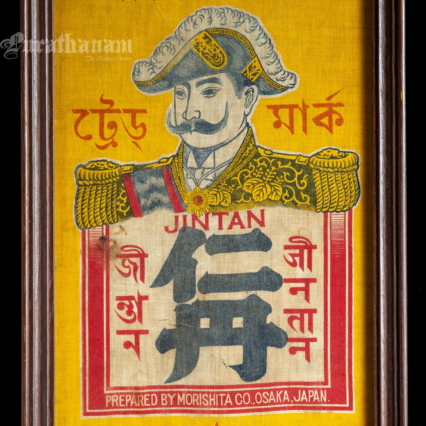 JINTAN Japanese Commercial ad. poster (canvas)