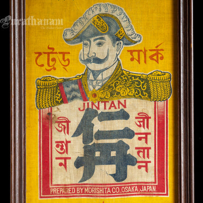JINTAN Japanese Commercial ad. poster (canvas)
