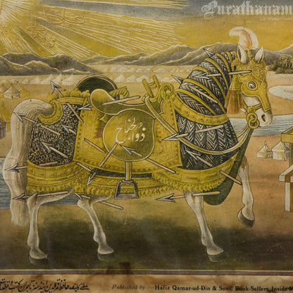 The Holy Horse (Zuljanah) - Offset Print