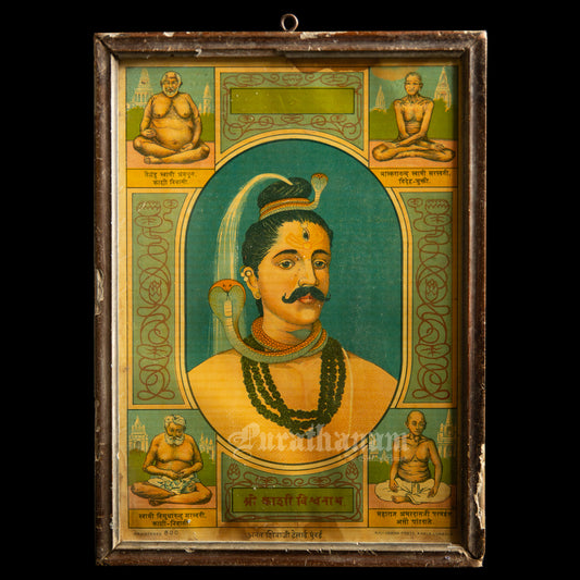 Shree Kashi Vishwanath - Lithograph Print