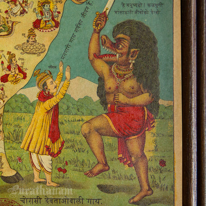 Chawrasi Devathaowali Gai - 1