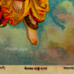 Menaka Shakuntala By Ravi Varma  - Lithograph Print