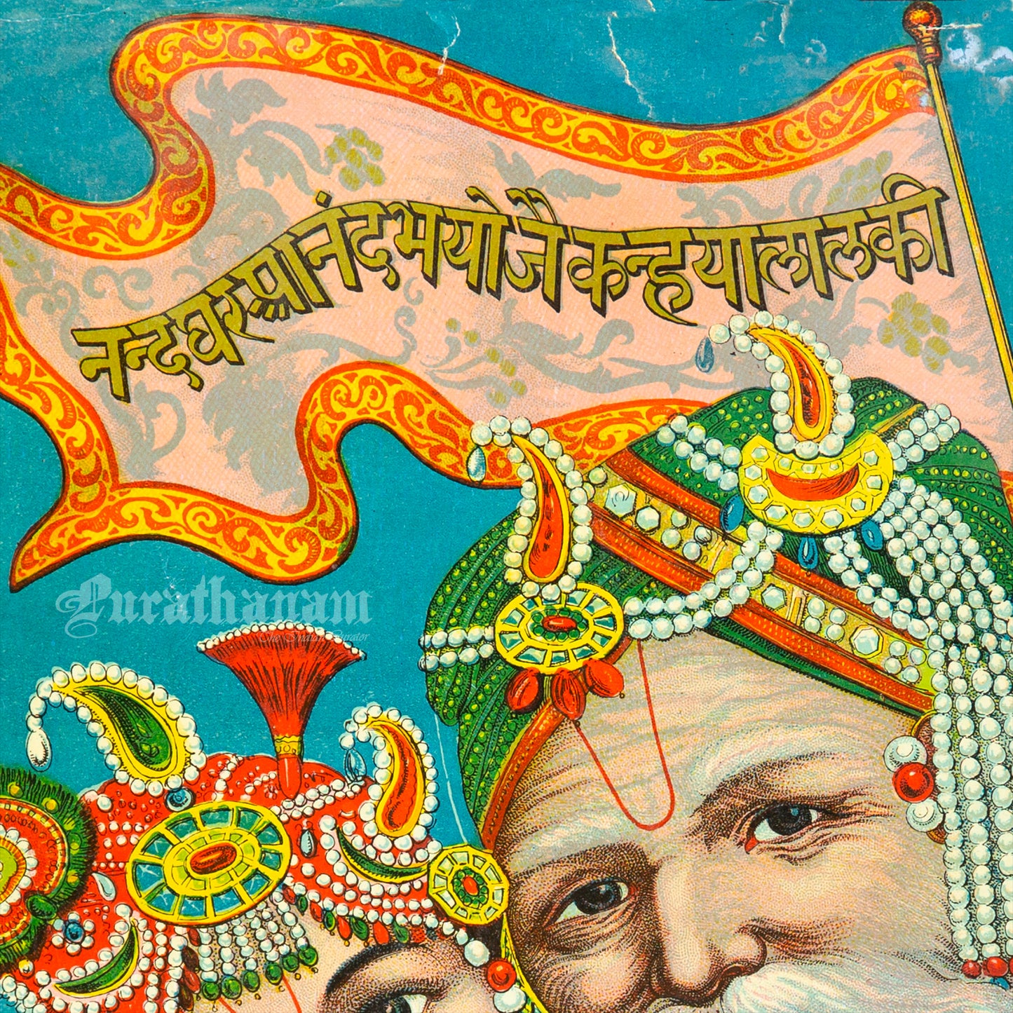 Nandhbaba - Chromolithograph Print