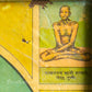 Sree Kasi Vishwanath   - Lithograph Print