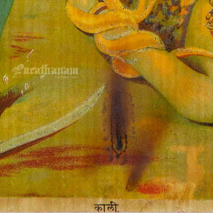 Kaali - Ravi Varma Press