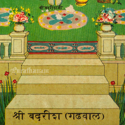 Sri Badrisha Gadwal - Chromolithograph Print
