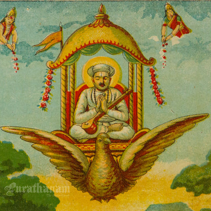 Shri Tukaram Maharaj