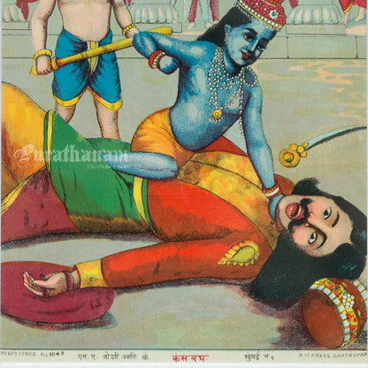 Kamsavath