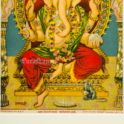 Ganapati