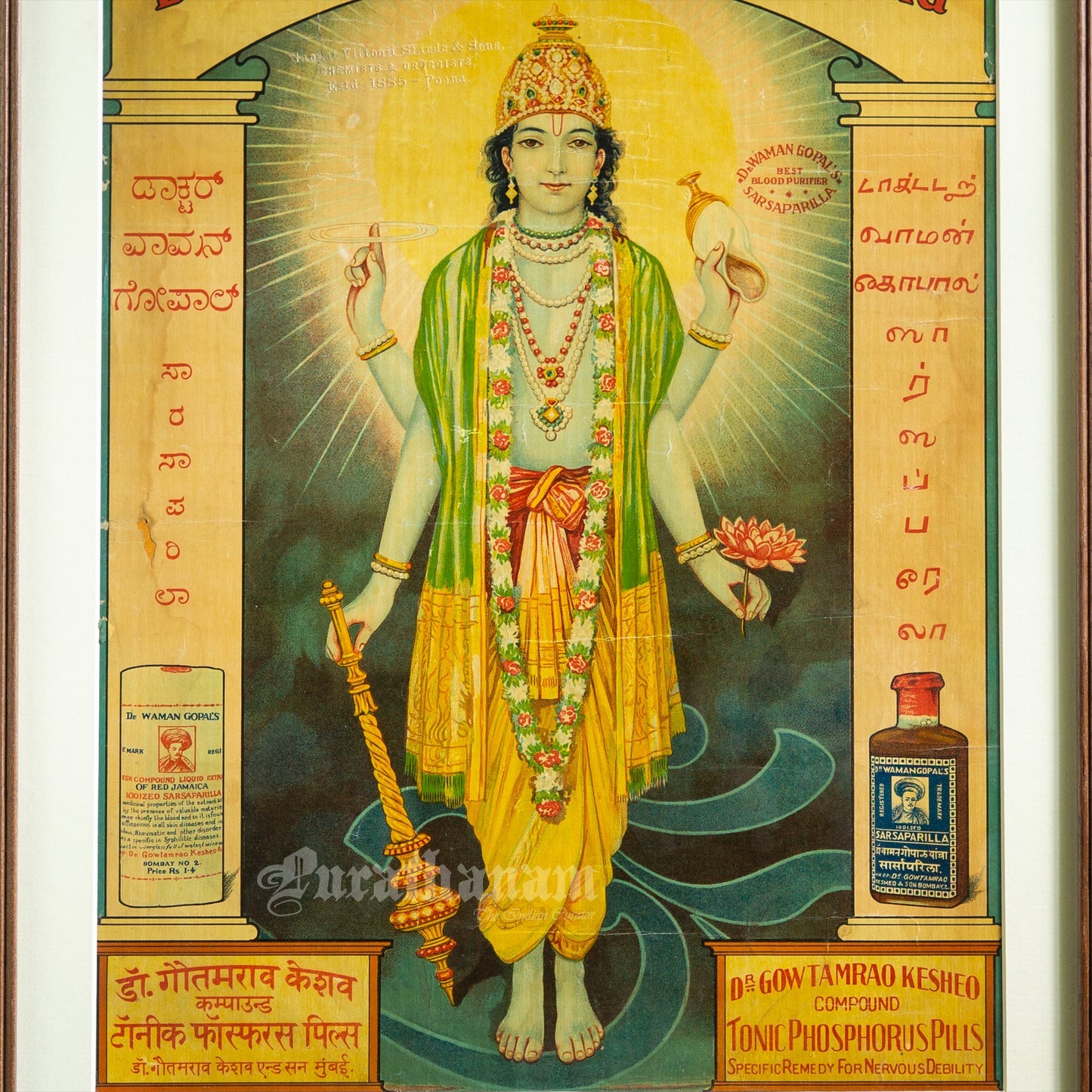 Vishnu  - (Oleograph Print)