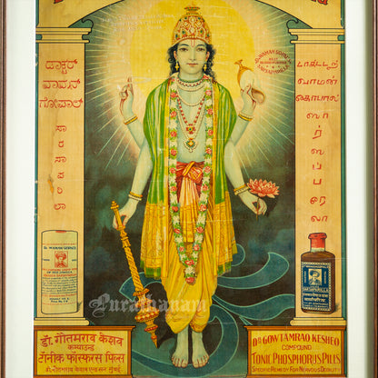 Vishnu  - (Oleograph Print)