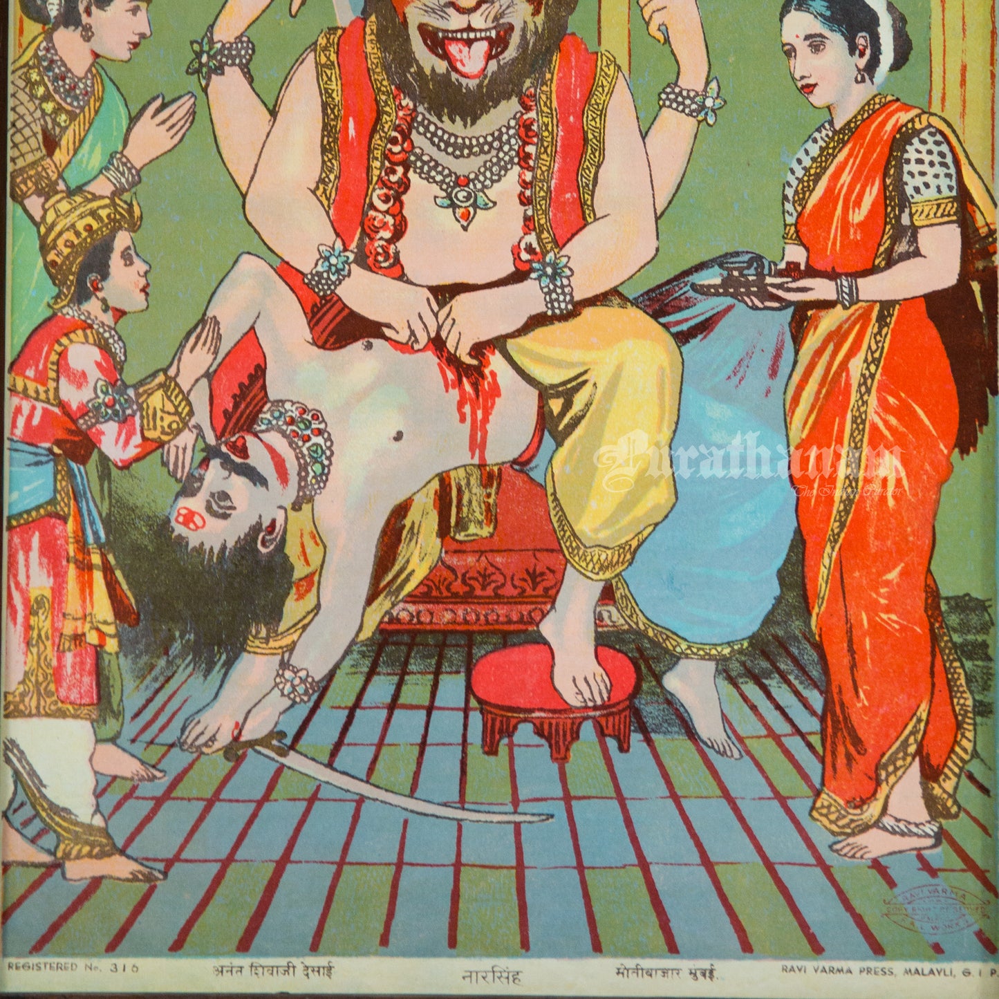 Narasimha