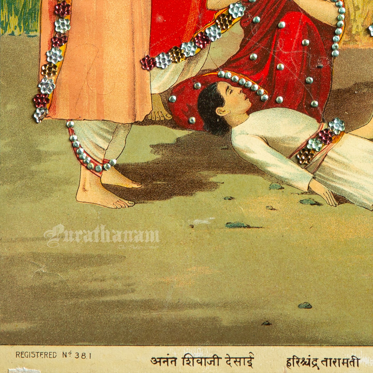 Harishchandra Taramati  - Lithograph Print