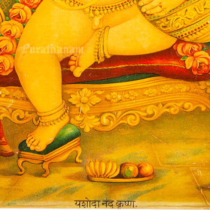 Yashodha Nand Krishnan by C. G. Ramanujam  - (Oleograph Print)