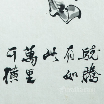 Horse - Chinese Art (Shuimo Painting)