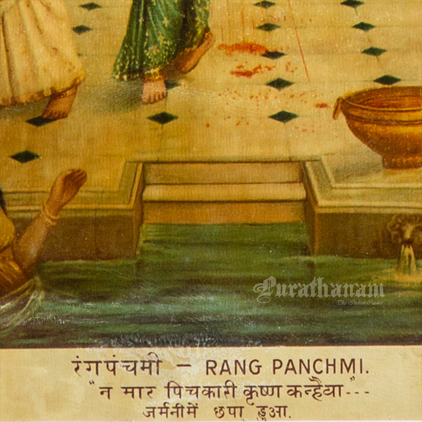 Rang Panchami - German Oleograph Print (Vasudeo H. Pandya)