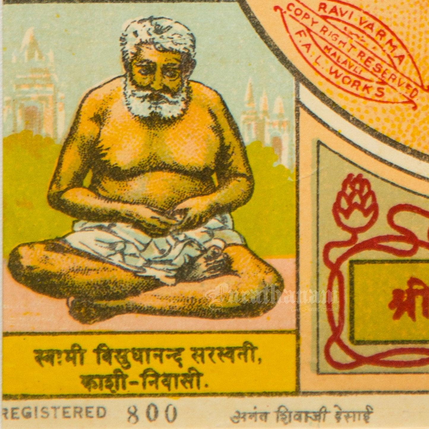 Shree Kashi Vishwanath