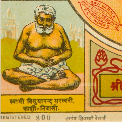 Shree Kashi Vishwanath
