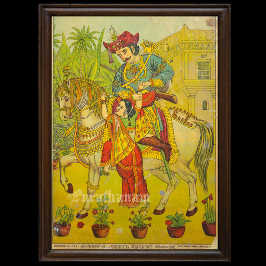 Chalpatau Mohan Rani   - Lithograph Print