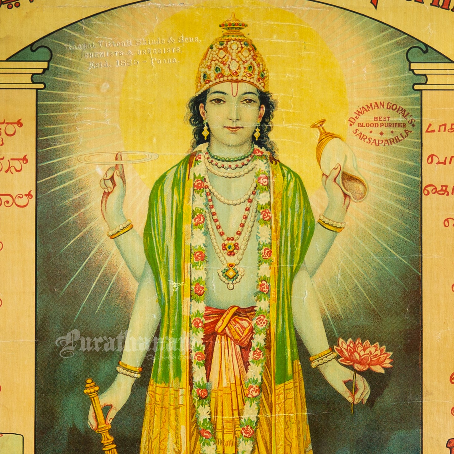 Vishnu  - (Oleograph Print)