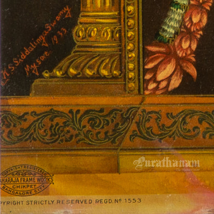 Thirupathi Venkateswarar  - Oleograph Print
