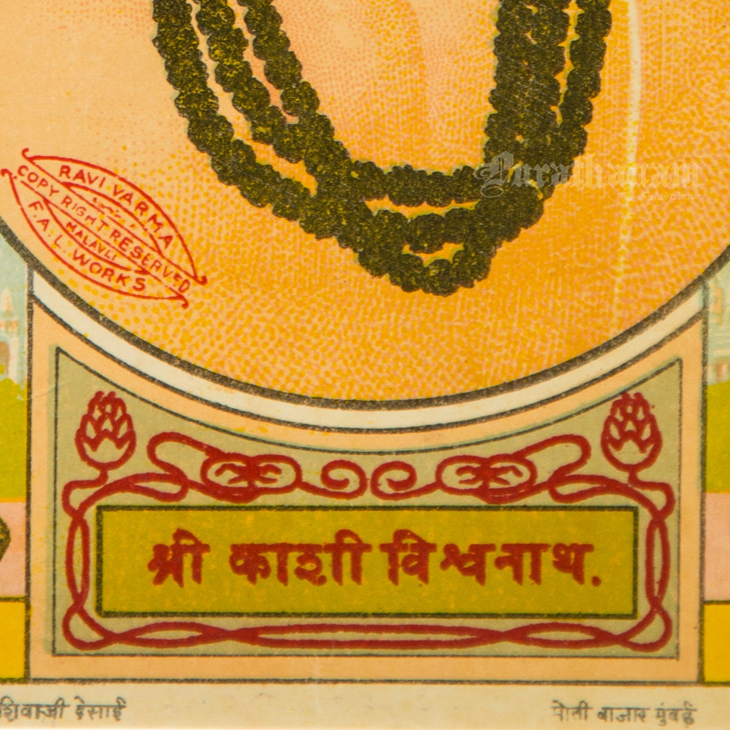 Shree Kashi Vishwanath