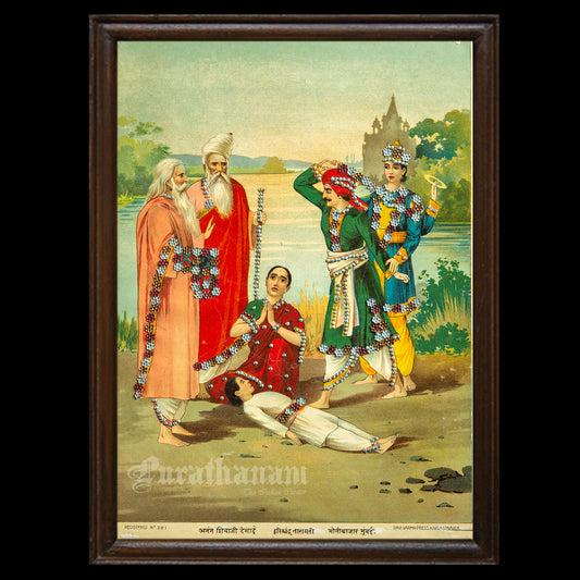 Harishchandra Taramati  - Lithograph Print