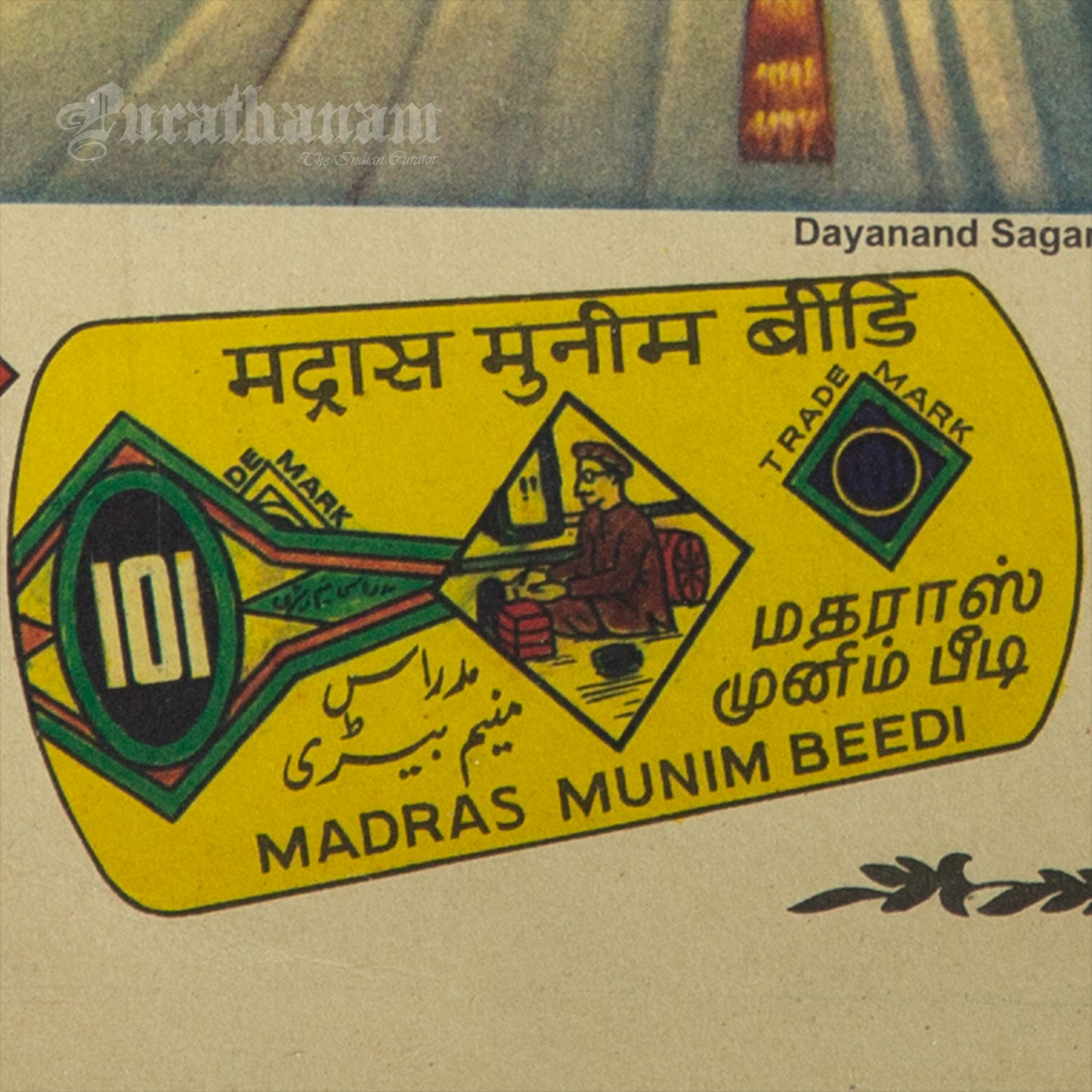 Madras Munim Bidi featuring Madhubala  (Offset Print)