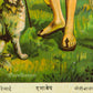 Duttatreya  By Ravi Varma  - Lithograph Print
