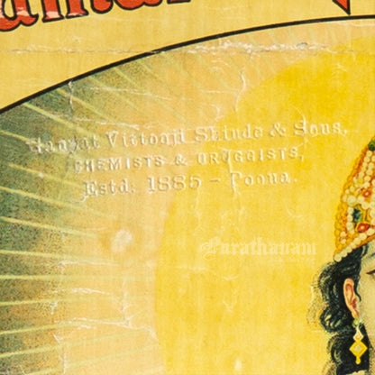 Vishnu  - (Oleograph Print)