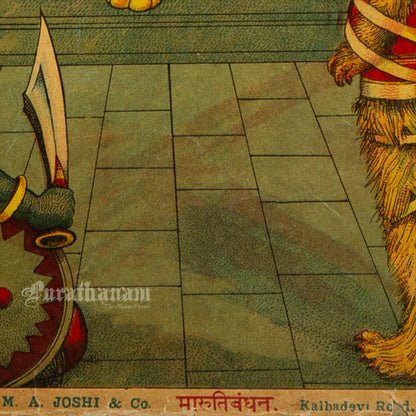 Maruti Bhandhan  -  Lithograph Print