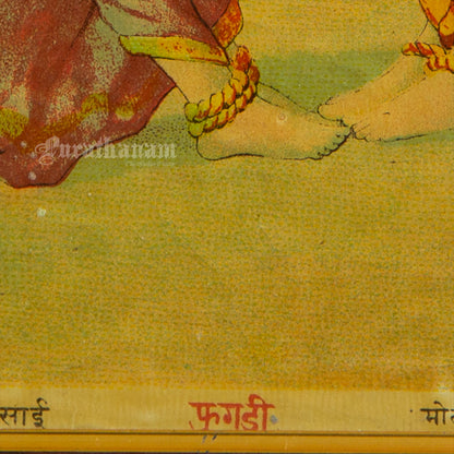 Fugadi  - Lithograph Print