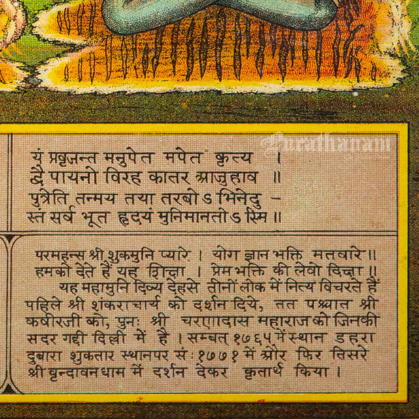 Byas Sukhaded Upadesh - Chromolithograph Print